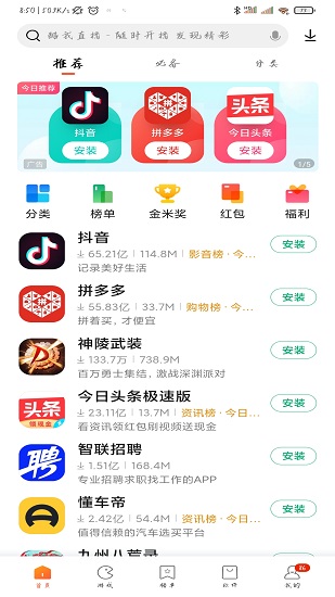小米应用商店软件免费下载-小米应用商店app下载 R.1.4.5