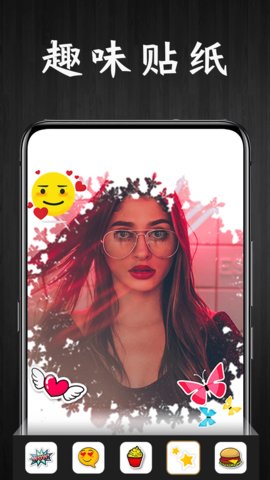 P图酱特效相机最新版2022官方下载-P图酱特效相机官网app最新版下载 v1.5.0