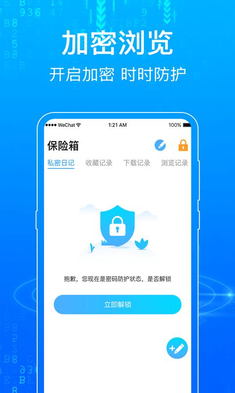 一点浏览器app下载官方版-一点浏览器app下载 5.4.3