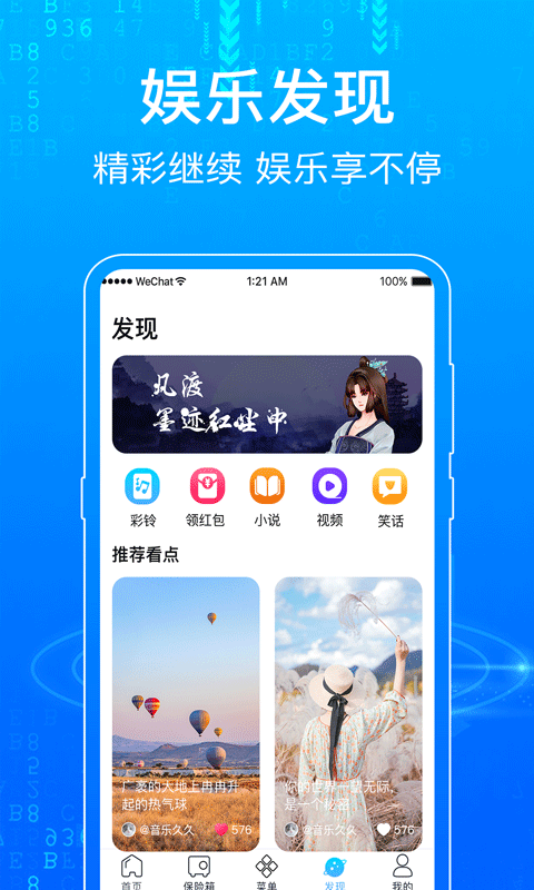 一点浏览器app下载官方版-一点浏览器app下载 5.4.3