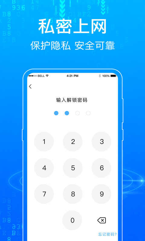 一点浏览器app下载官方版-一点浏览器app下载 5.4.3