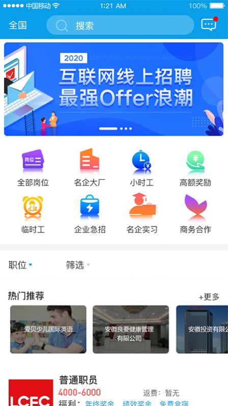 申博职聘app官网下载安装-申博职聘最新版下载 1.0.5