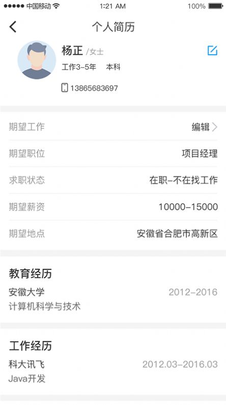 申博职聘app官网下载安装-申博职聘最新版下载 1.0.5