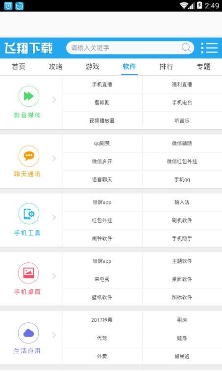 飞翔游戏盒子官网下载安装到手机-飞翔游戏盒子app最新版本免费下载 7.3.5