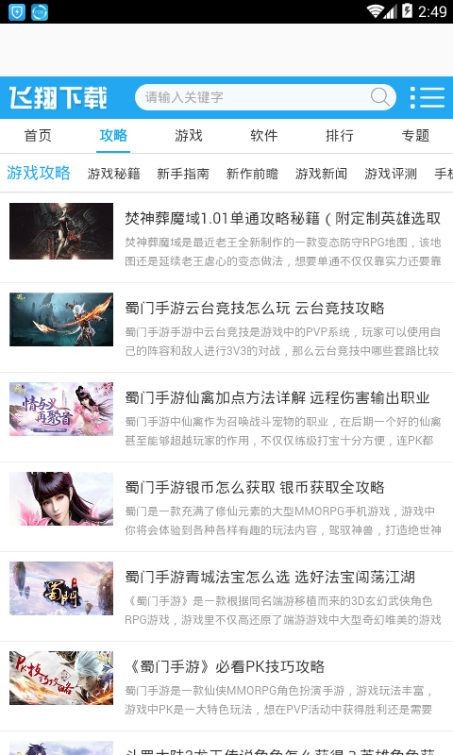 飞翔游戏盒子官网下载安装到手机-飞翔游戏盒子app最新版本免费下载 7.3.5