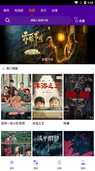 爆鱼tv手机版官网下载安装-爆鱼tv手机app最新版下载 3.29.00