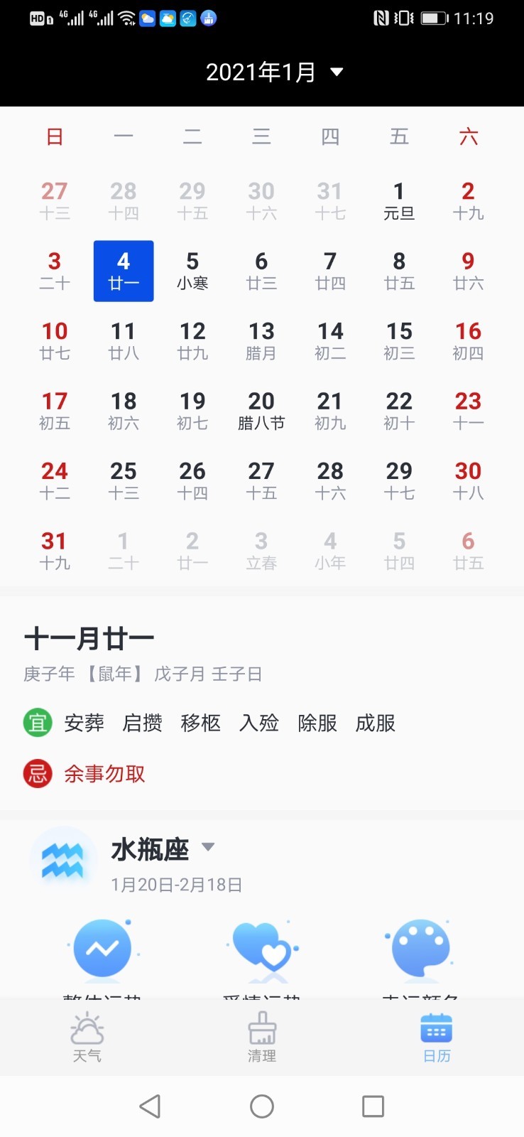 全民天气最新版2022官方下载-全民天气官网app最新版下载 1.0