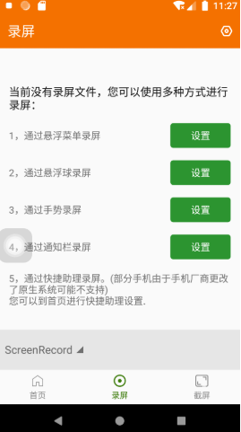 超人无水印录屏免费版下载-超人无水印录屏官网app手机版下载 5.0.13