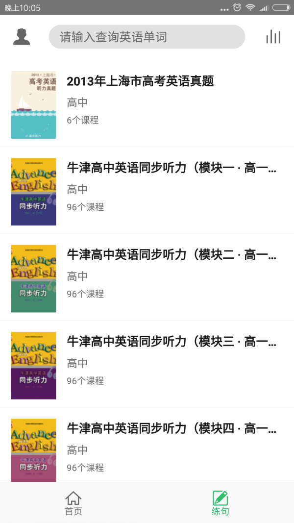 百分单词下载安装-百分单词app官网下载 1.0.1