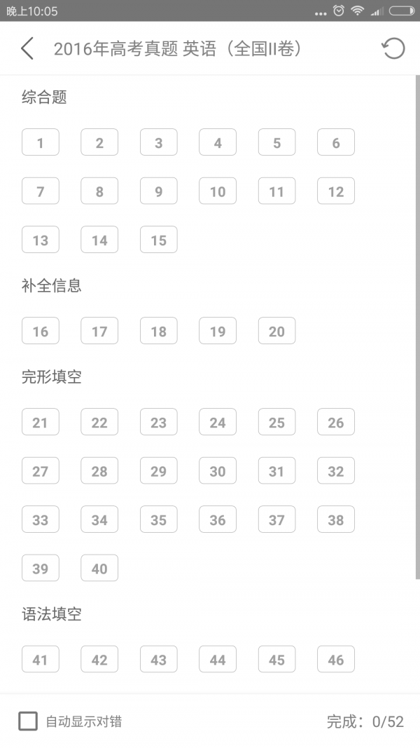 百分单词下载安装-百分单词app官网下载 1.0.1