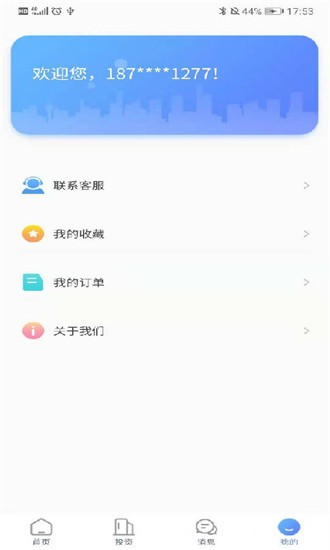 房贝贝下载安装-房贝贝app官网下载 1.0.3