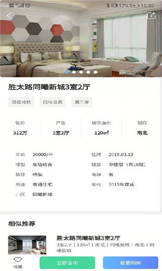 房贝贝下载安装-房贝贝app官网下载 1.0.3