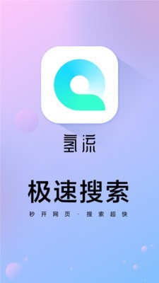氢流下载安装-氢流app官网下载 1.0.0
