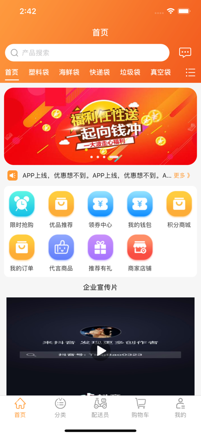 兴隆商城app下载安装到手机-兴隆商城官网app最新版 1.0.4