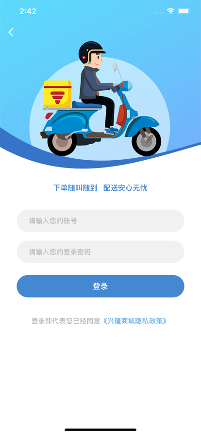兴隆商城app下载安装到手机-兴隆商城官网app最新版 1.0.4
