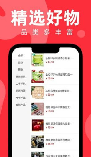 丰成易购app下载官方版-丰成易购app下载 1.0.0