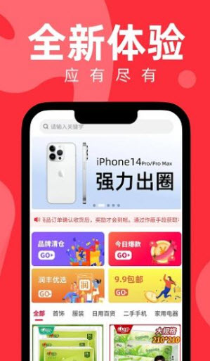 丰成易购app下载官方版-丰成易购app下载 1.0.0