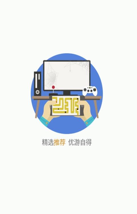游吧手游app下载免费版-游吧手游最新版下载 2.2.1