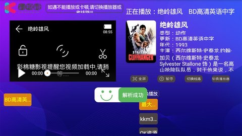 彩棉糖TV官方下载-彩棉糖TVapp下载 3.9