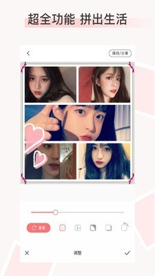 拼图拼长图破解版免费下载-拼图拼长图手机app最新版下载 1.1.5