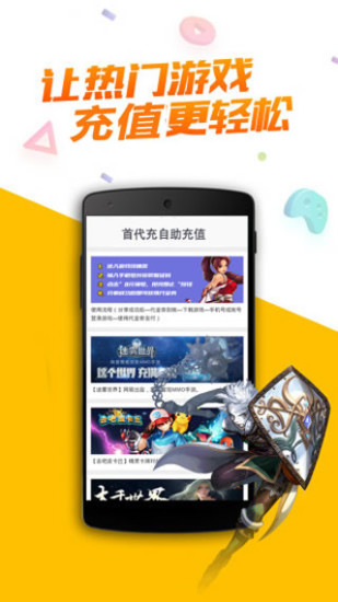 游戏鹰app下载安装-游戏鹰手机版下载 1.08