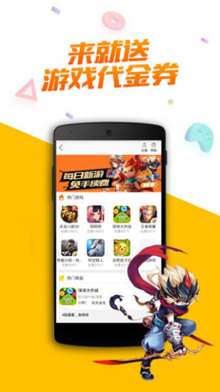 游戏鹰app下载安装-游戏鹰手机版下载 1.08