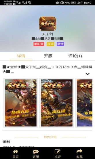 联盟游戏盒子app下载免费版-联盟游戏盒子最新版下载 1.2