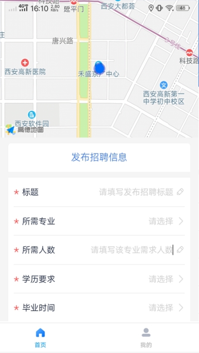 路客米手机版下载-路客米app下载最新版 0.0.51