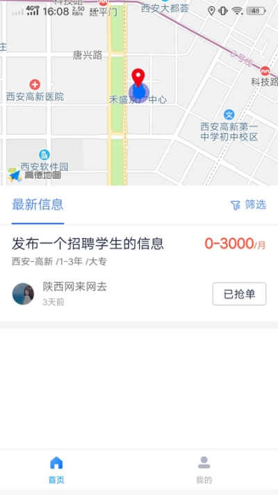 路客米手机版下载-路客米app下载最新版 0.0.51