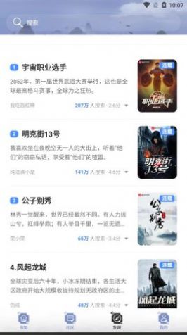 山海搜书破解版免费下载-山海搜书手机app最新版下载 1.0.4