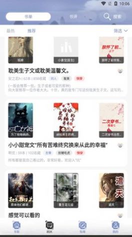 山海搜书破解版免费下载-山海搜书手机app最新版下载 1.0.4