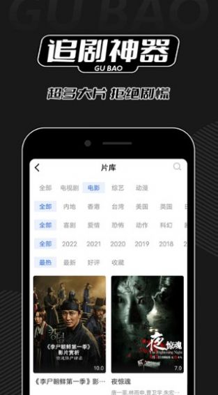 孤豹影城app下载安装到手机-孤豹影城官网app最新版 2.9.0