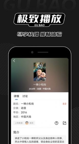 孤豹影城app下载安装到手机-孤豹影城官网app最新版 2.9.0