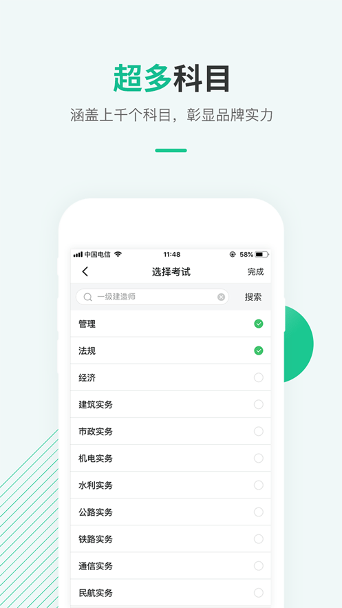 才士题库手机版下载-才士题库软件下载 3.0.1.6