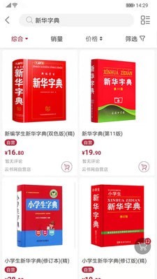 云书网官方版下载-云书网app下载安装 7.4.5