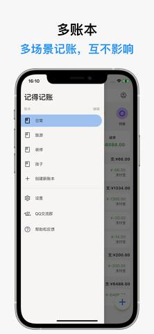 记得记账app下载安装-记得记账最新版本下载 v0.1.0-release