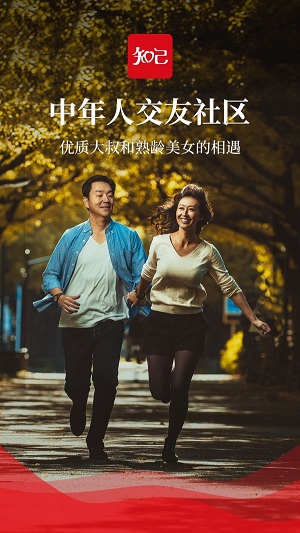 知已交友破解版免费下载-知已交友手机app最新版下载 2.7.0