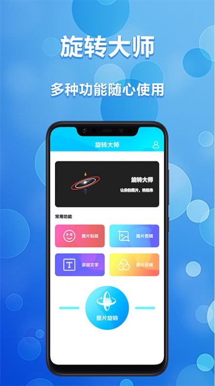 照片ps修图大神p图免费版下载-照片ps修图大神p图官网app手机版下载 1.5