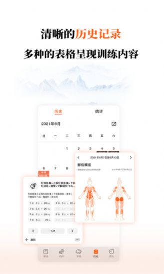 修炼健身app官网下载安装-修炼健身软件手机版下载 1.0.0