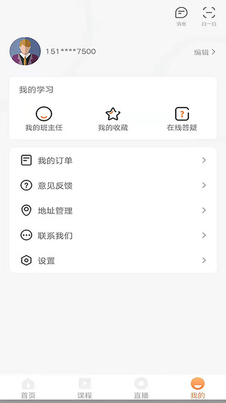 优万课堂软件免费下载-优万课堂app下载 1.0.3