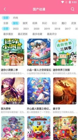 傻猫动漫app下载官方版-傻猫动漫app下载 1.1.0