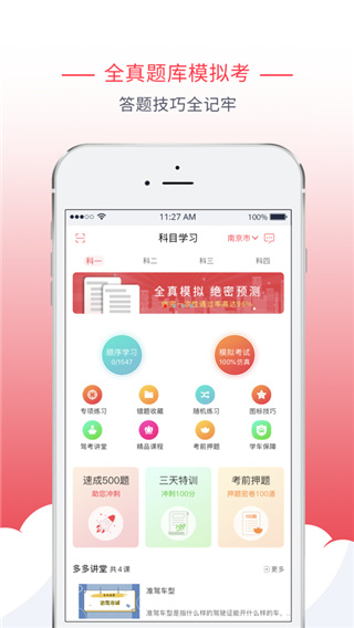 多多驾到软件免费下载-多多驾到app下载 3.4.6