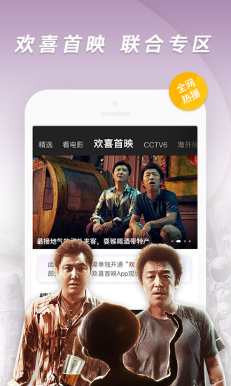 光棍影院手机版