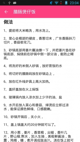 美食健康菜谱下载安装-美食健康菜谱app官网下载 2.17.0715