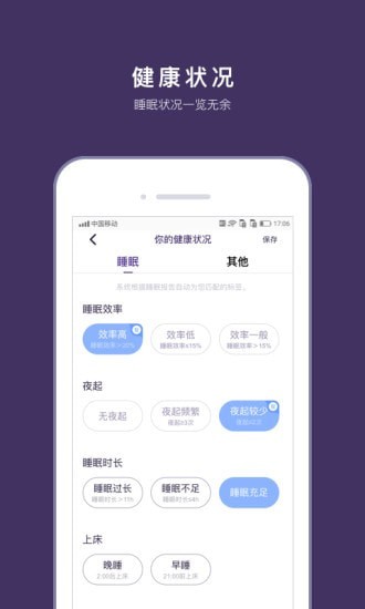 C-Life睡眠下载安装-C-Life睡眠app官网下载 2.1.0