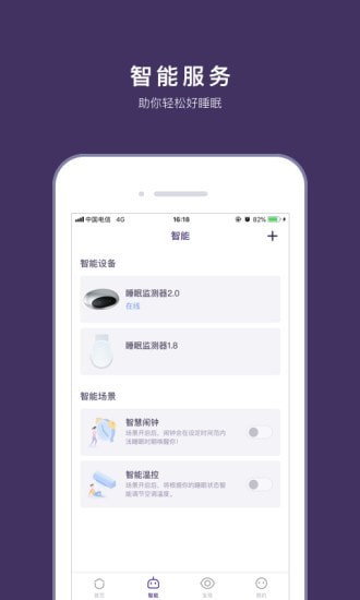C-Life睡眠下载安装-C-Life睡眠app官网下载 2.1.0