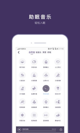 C-Life睡眠下载安装-C-Life睡眠app官网下载 2.1.0