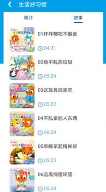 开心智趣园最新版2022官方下载-开心智趣园官网app最新版下载 1.1.2