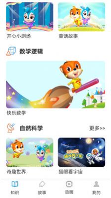 开心智趣园最新版2022官方下载-开心智趣园官网app最新版下载 1.1.2