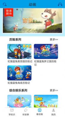 开心智趣园最新版2022官方下载-开心智趣园官网app最新版下载 1.1.2